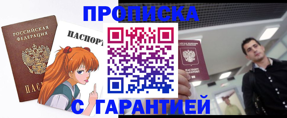 временная регистрация надежно в Выборге