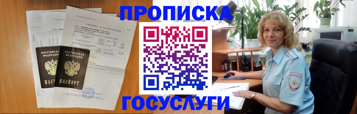 временная регистрация 2025 в Выборге