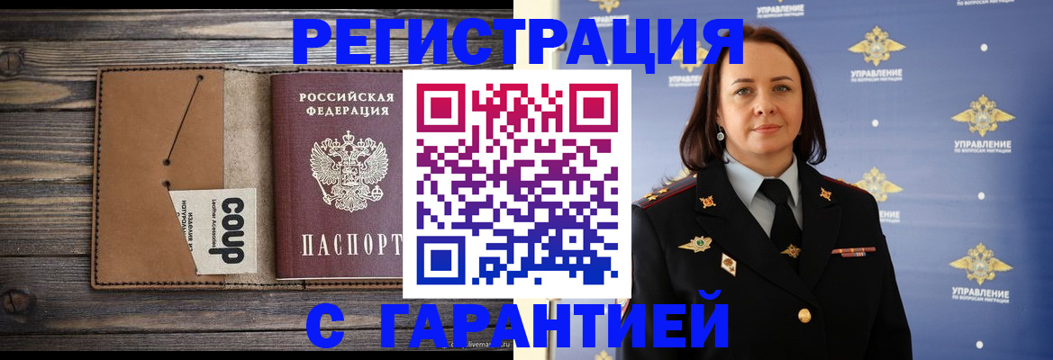 прописка для кредита в Выборге