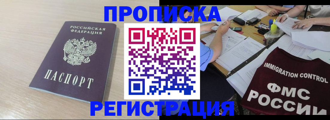 где прописаться в Выборге