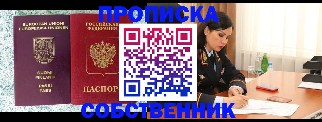 пропишу в квартире в Выборге