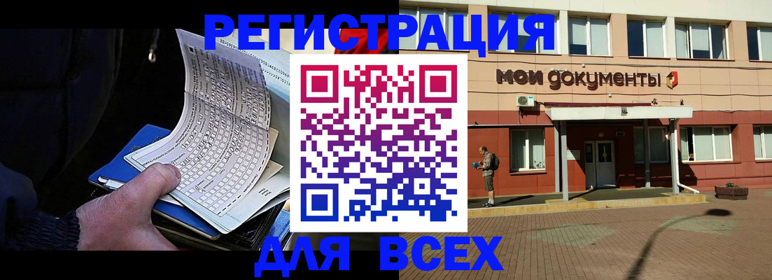 временная регистрация собственник в Выборге